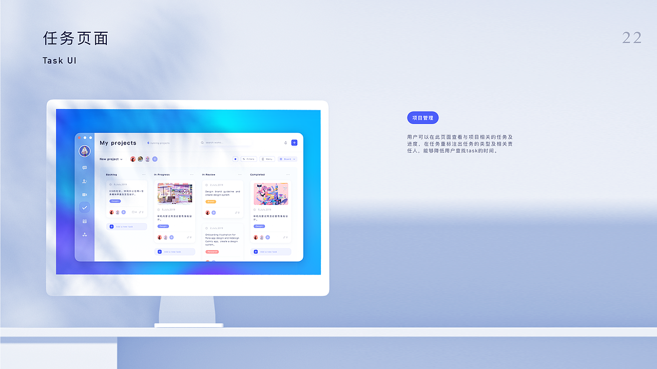 OS级社交、协同办公应用（图ZMzQwNDE2MzA0） - 交互/UE - 站酷设计师吉诃德11原创素材 - 站酷ZCOOL