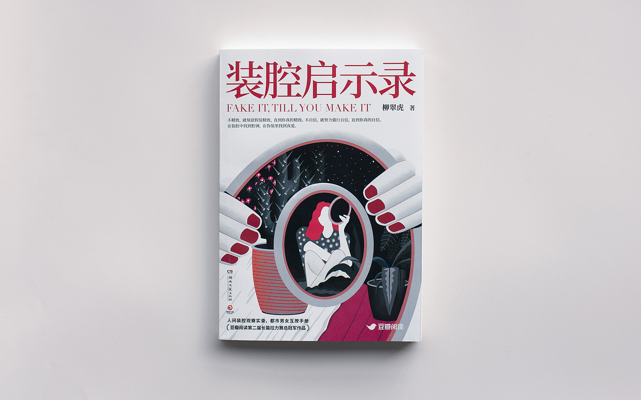 书籍封面设计合集-02