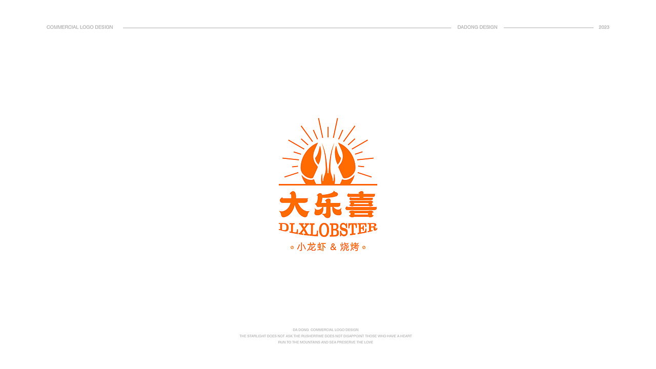 2023 | 8月商业LOGO设计