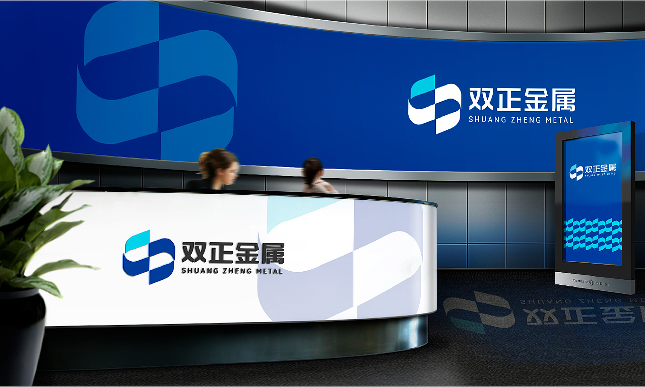 品牌设计-双正金属 |