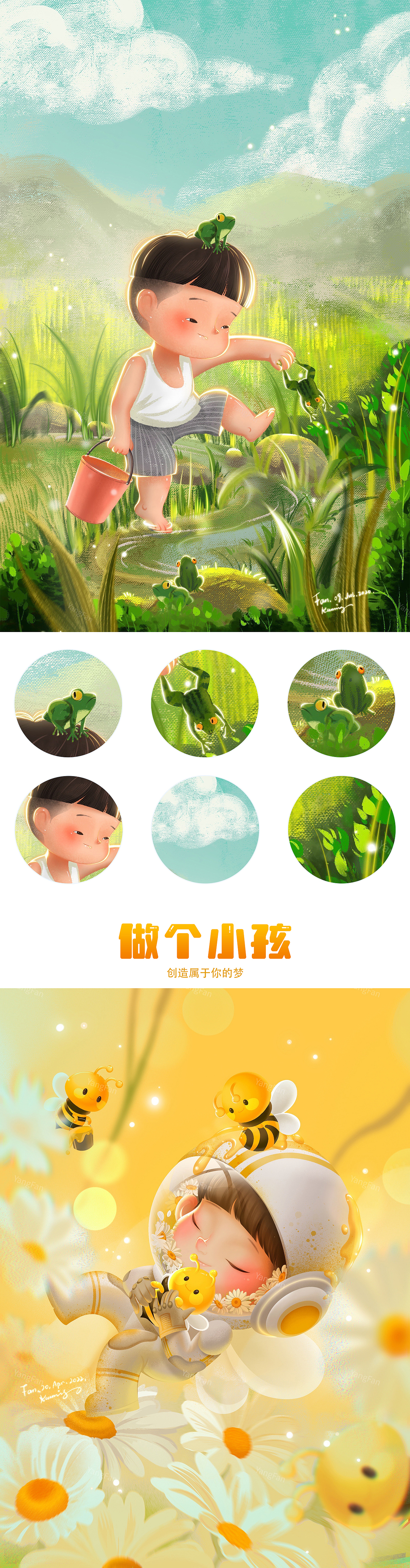 希望我们能永远童心未泯（图ZMzQxODIzNTg4） - 绘本 - 站酷设计师番茄Fanqie原创素材 - 站酷ZCOOL