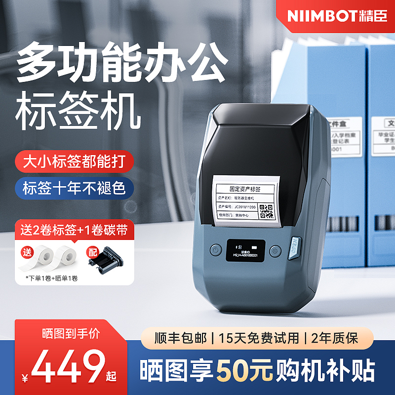 精臣电商设计团队10月作品合集