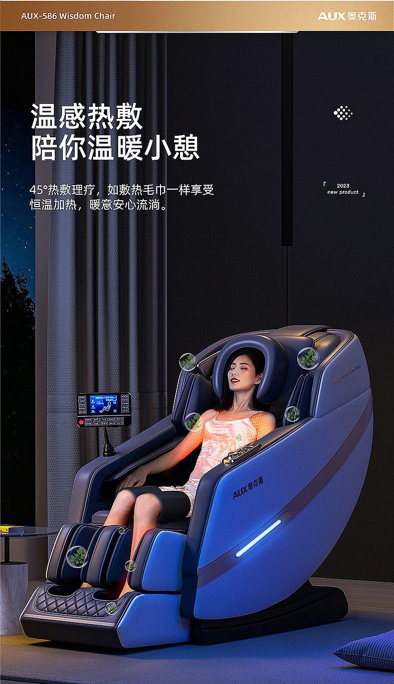 奥克斯按摩椅场景渲染丨详情