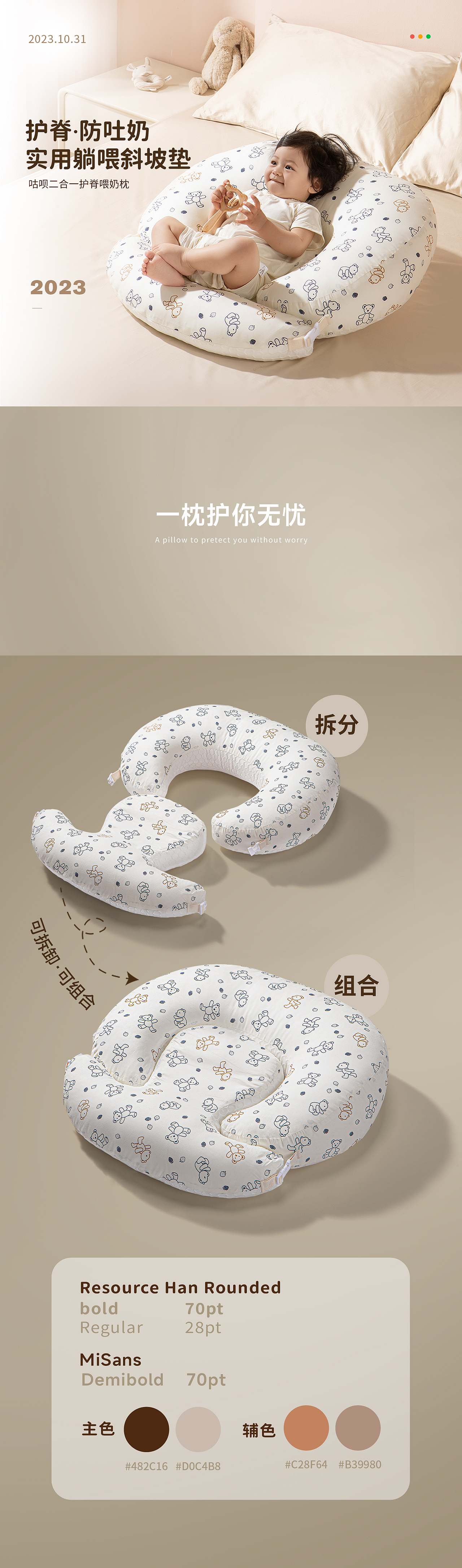 二合一斜坡枕详情