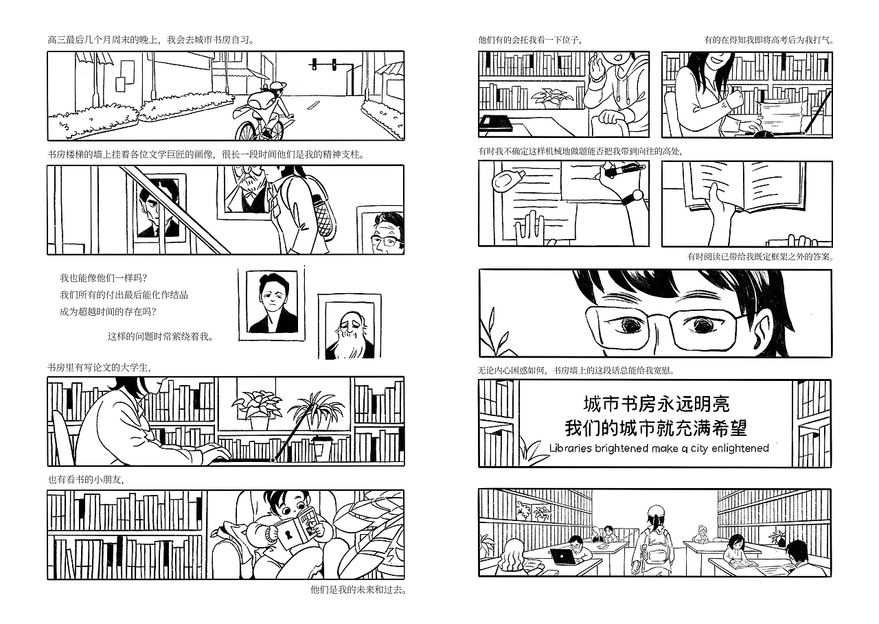 短篇漫画 《永远明亮》《友与歌》（图ZMzA4ODcwNTU2） - 短篇/格漫 - 站酷设计师燃海sea原创素材 - 站酷ZCOOL