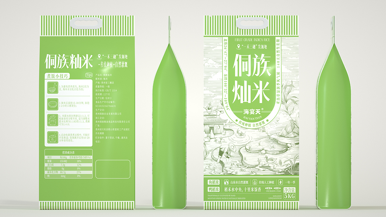尚智×海宴天｜侗族灿米概念包装｜食品包装设计（图ZMzQ4NTEzODI0） - 包装 - 站酷设计师尚智食品包装设计原创素材 - 站酷ZCOOL