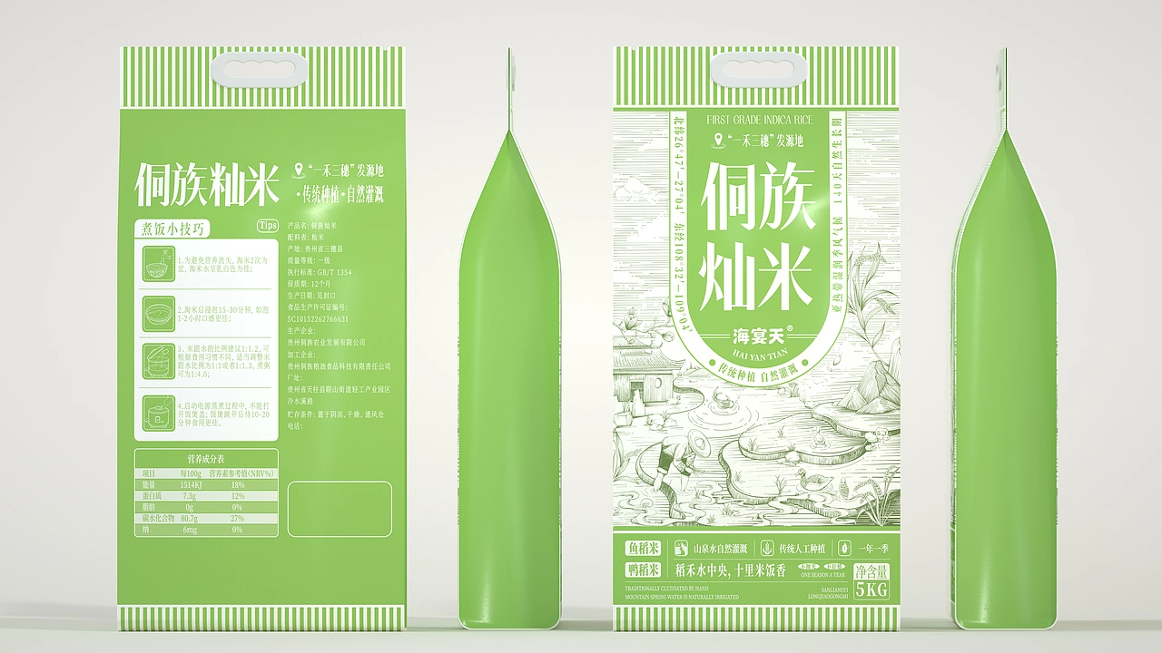 尚智&times;海宴天｜侗族灿米概念包装｜食品包装设计