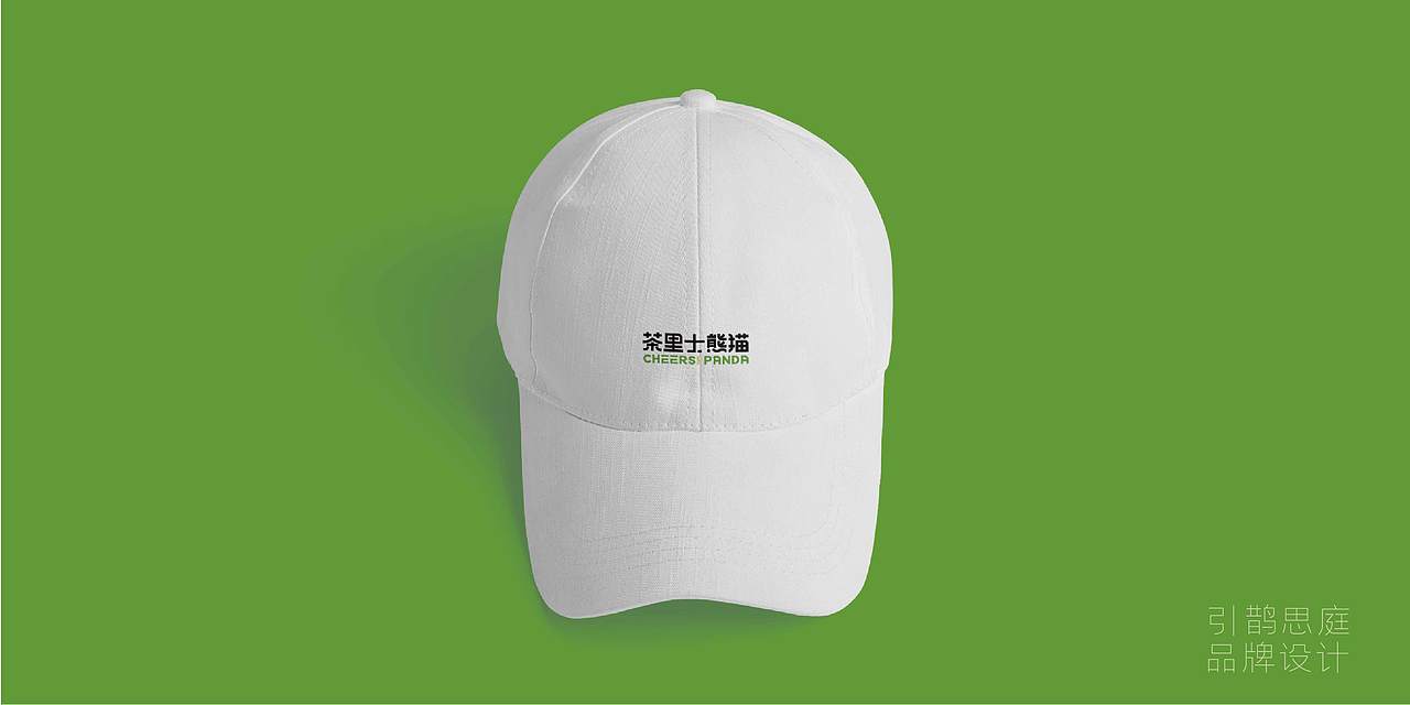 引鹊思庭×茶里士熊猫-干了竹气满满这一杯（图ZMzQ0OTg5NTgw） - 品牌 - 站酷设计师引鹊思庭品牌设计原创素材 - 站酷ZCOOL