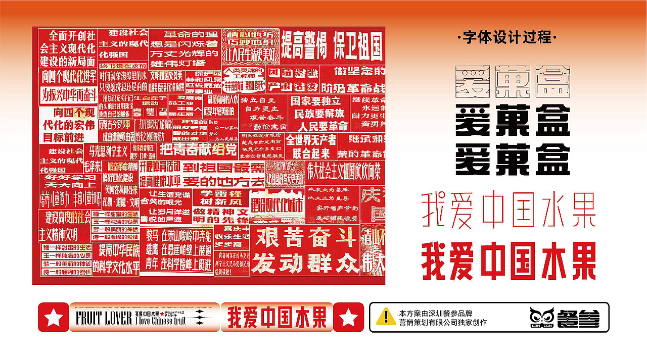 我爱中国水果——爱菓盒酸奶水果捞