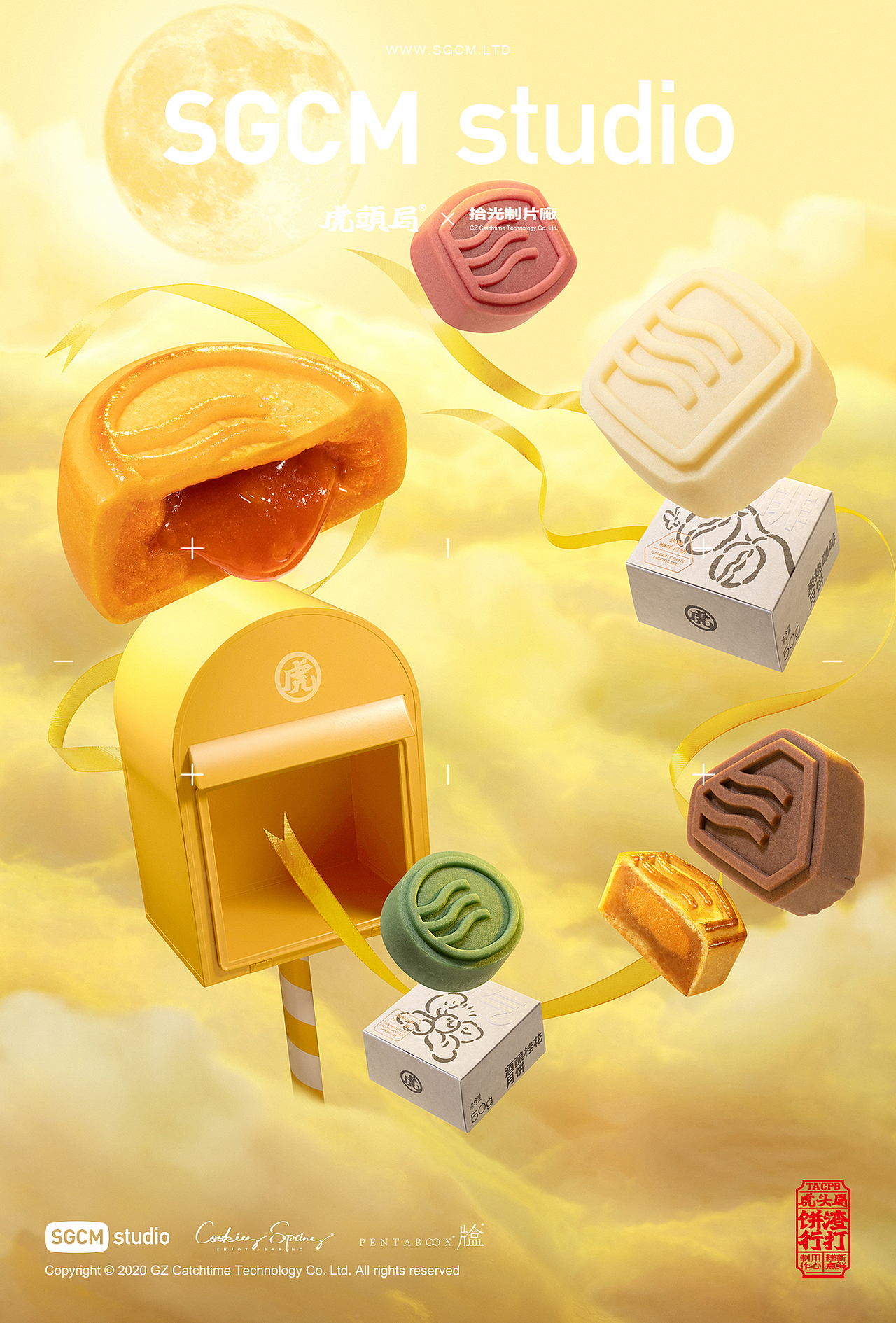 端午·中秋·节礼合集 | 拾光制片廠 SGCM（图ZMzMxMDMwOTMy） - 美食摄影 - 站酷设计师拾光传媒原创素材 - 站酷ZCOOL