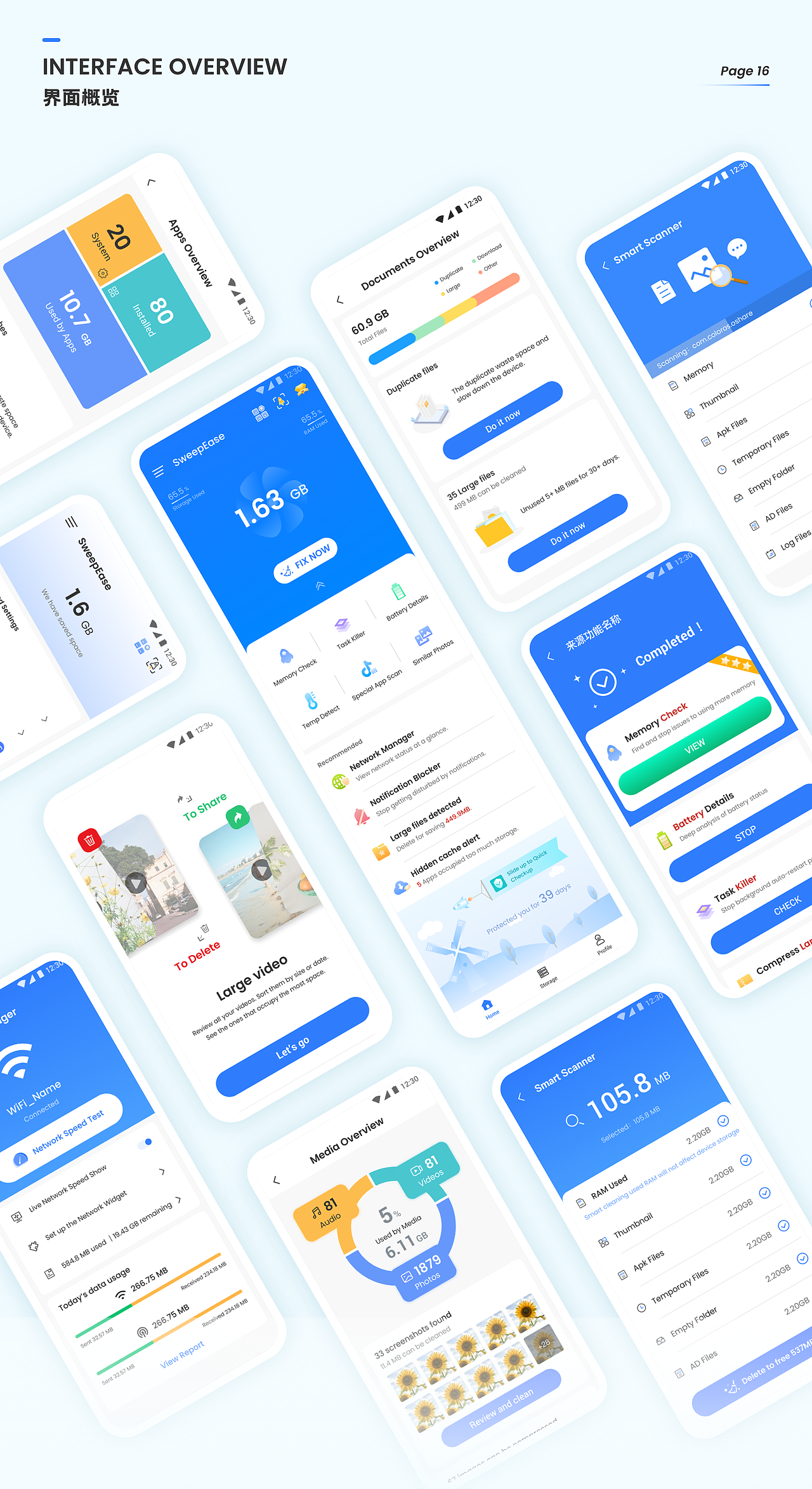 海外安卓手机清理产品