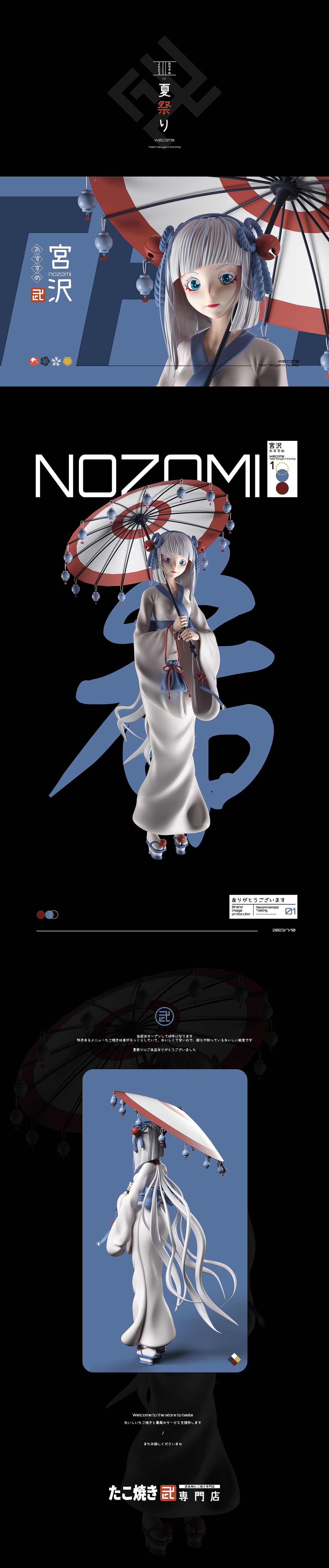 欢迎光临武丞相章鱼烧专门店（图ZMzQ1MjQ1NDI0） - 人物/生物 - 站酷设计师武丞相原创素材 - 站酷ZCOOL