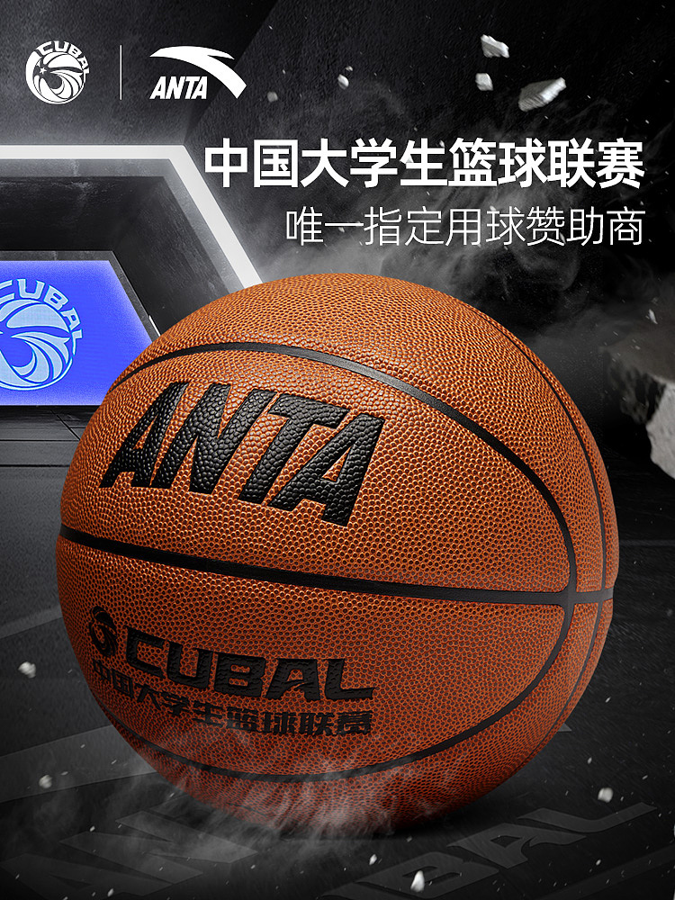 CUBAL篮球详情页（图ZMzcwMzkxMTA0） - 电商 - 站酷设计师不会飞的天使原创素材 - 站酷ZCOOL