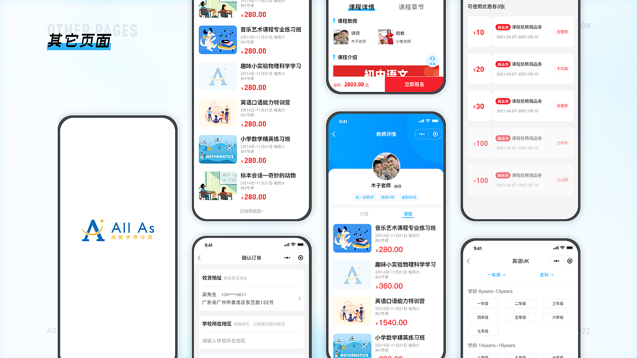2020-2022作品集（图ZMzAwOTM3NDk2） - APP界面 - 站酷设计师杏林原创素材 - 站酷ZCOOL
