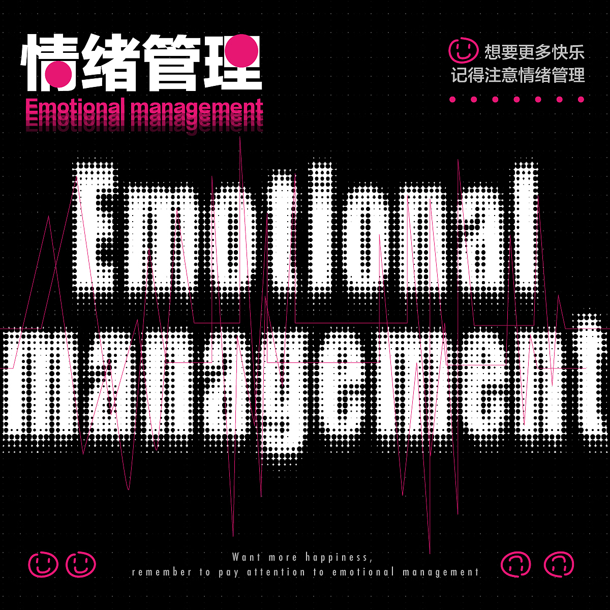 Day 5 EMO（图ZMzM3MzExMjI0） - 海报 - 站酷设计师WangLynn原创素材 - 站酷ZCOOL