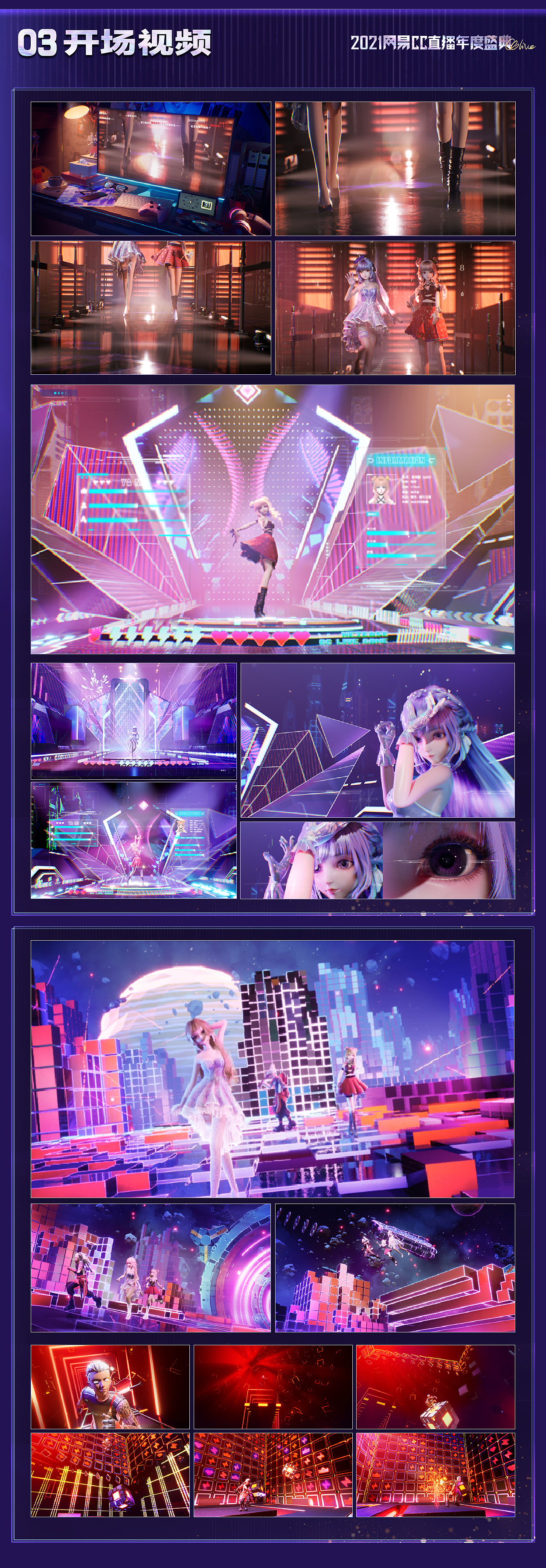 2022年度盛典项目总结