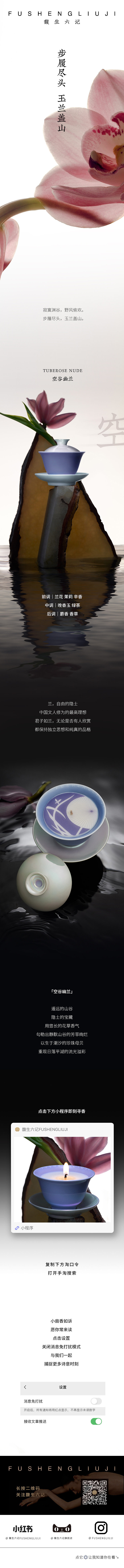 公众号长图（图ZMzQ4MzgyNjE2） - 其他平面 - 站酷设计师阿菜酥原创素材 - 站酷ZCOOL