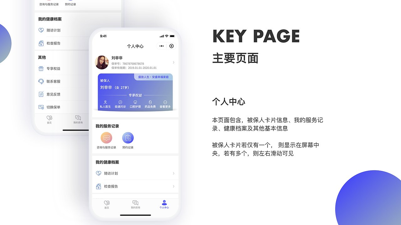 2020-2022作品展示（图ZMzA4NDUzNDc2） - APP界面 - 站酷设计师Mylala原创素材 - 站酷ZCOOL