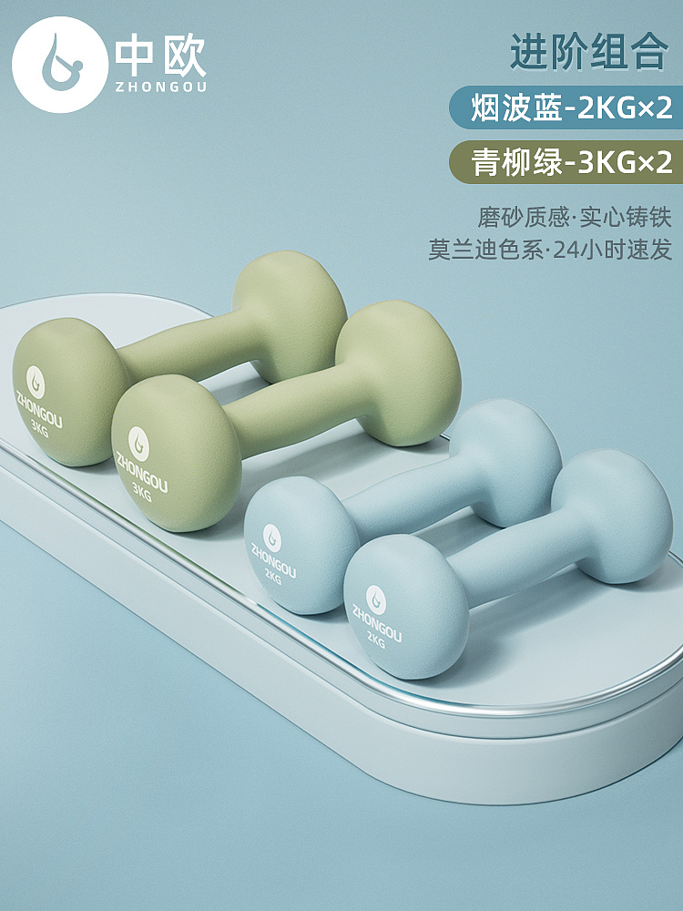中欧-磨砂浸塑哑铃-详情（图ZMzEzMjA1OTY4） - 电商 - 站酷设计师悠悠谷上旋原创素材 - 站酷ZCOOL