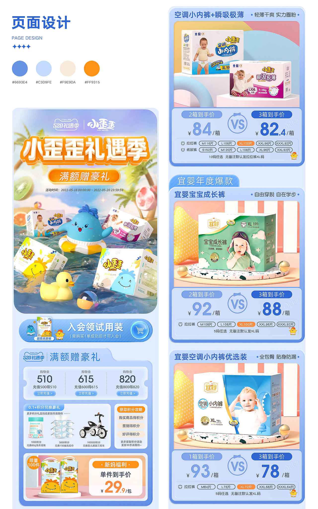 2022年前个人作品集