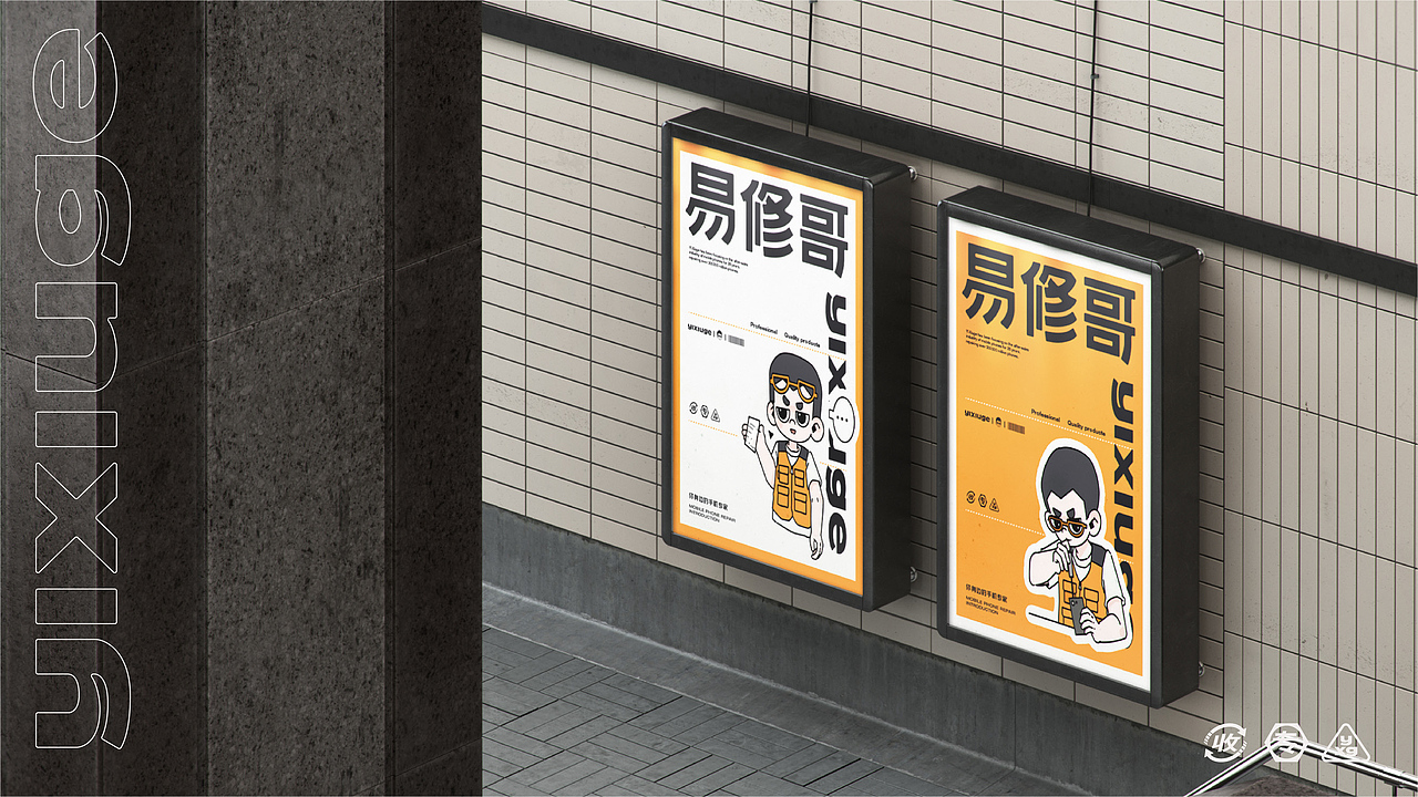 易修哥丨品牌升级视觉方案（图ZMzM5NTg5NTYw） - 品牌 - 站酷设计师贰巷陆号杂货铺原创素材 - 站酷ZCOOL