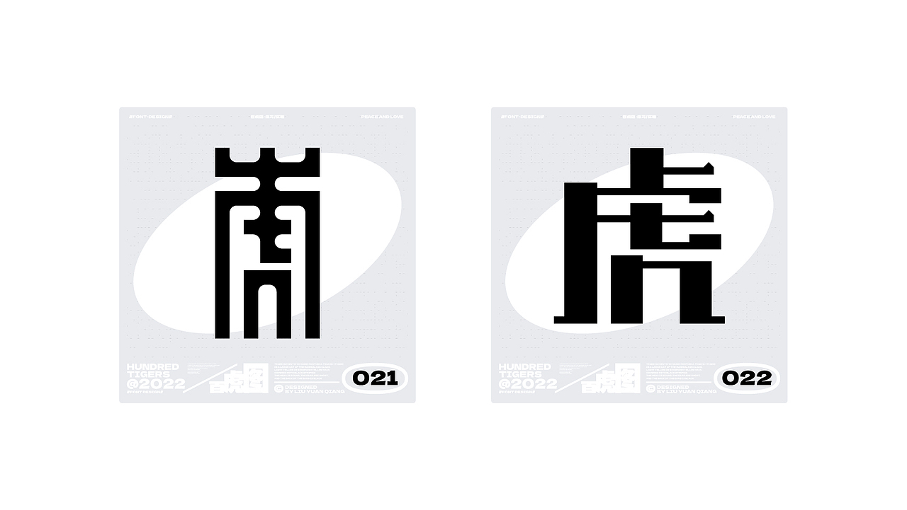 #百虎图#字体设计