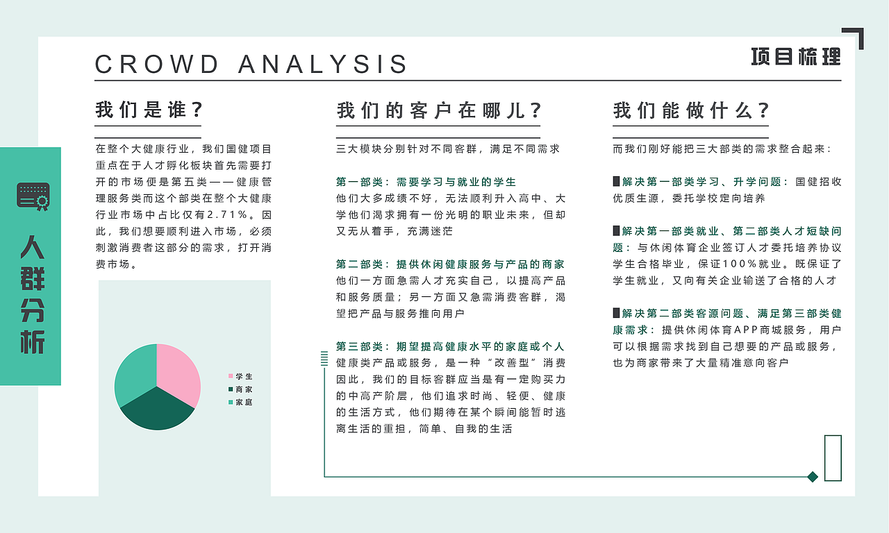 国建体育品牌设计