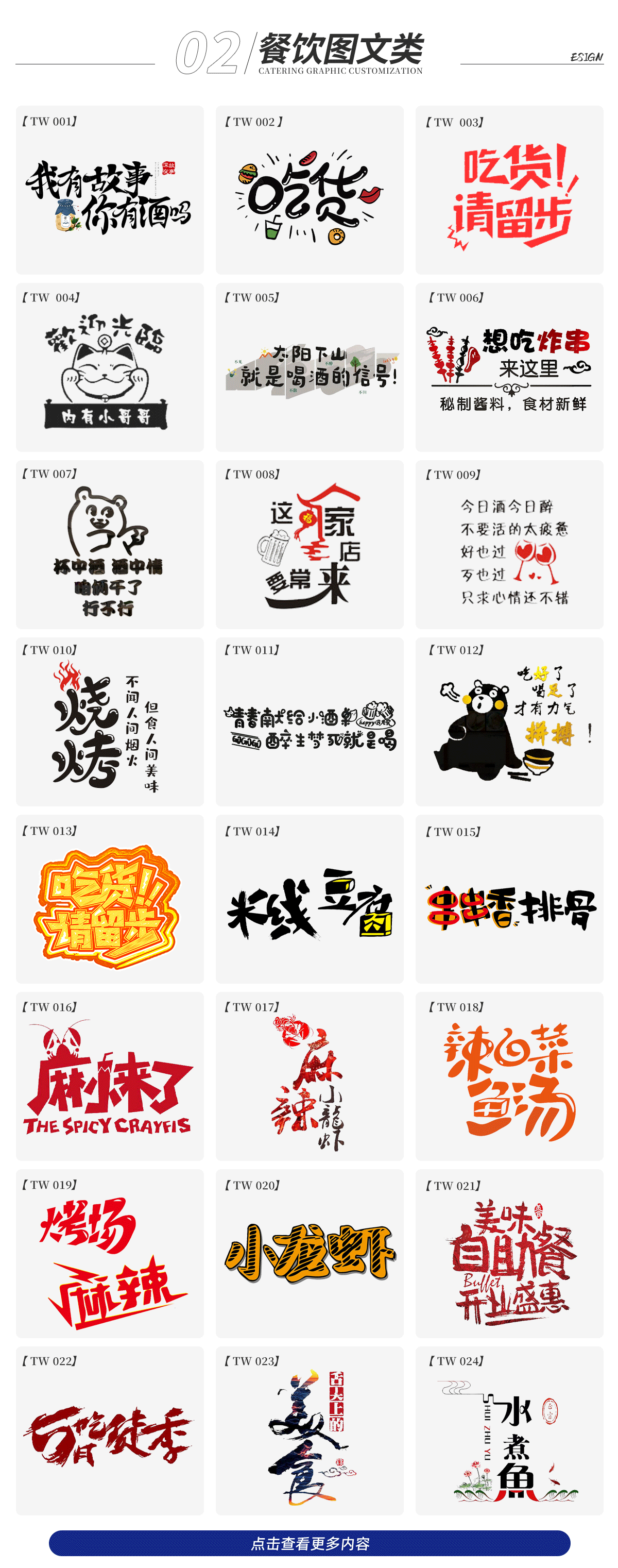 定制活动（图ZMzU2MDY2Mjg4） - 其他服装 - 站酷设计师只要半斤原创素材 - 站酷ZCOOL
