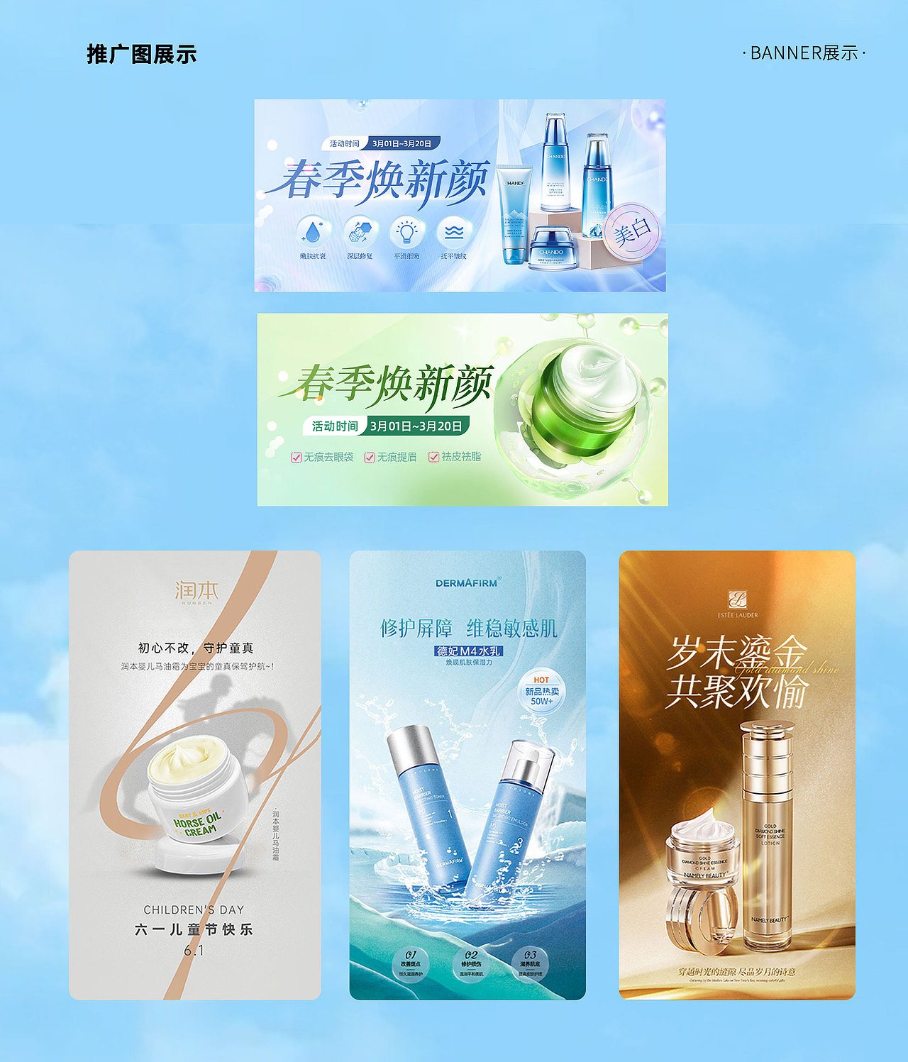 个人作品集—电商方向（图ZMzY3NDI1NDYw） - 海报 - 站酷设计师諾嘶嘶原创素材 - 站酷ZCOOL