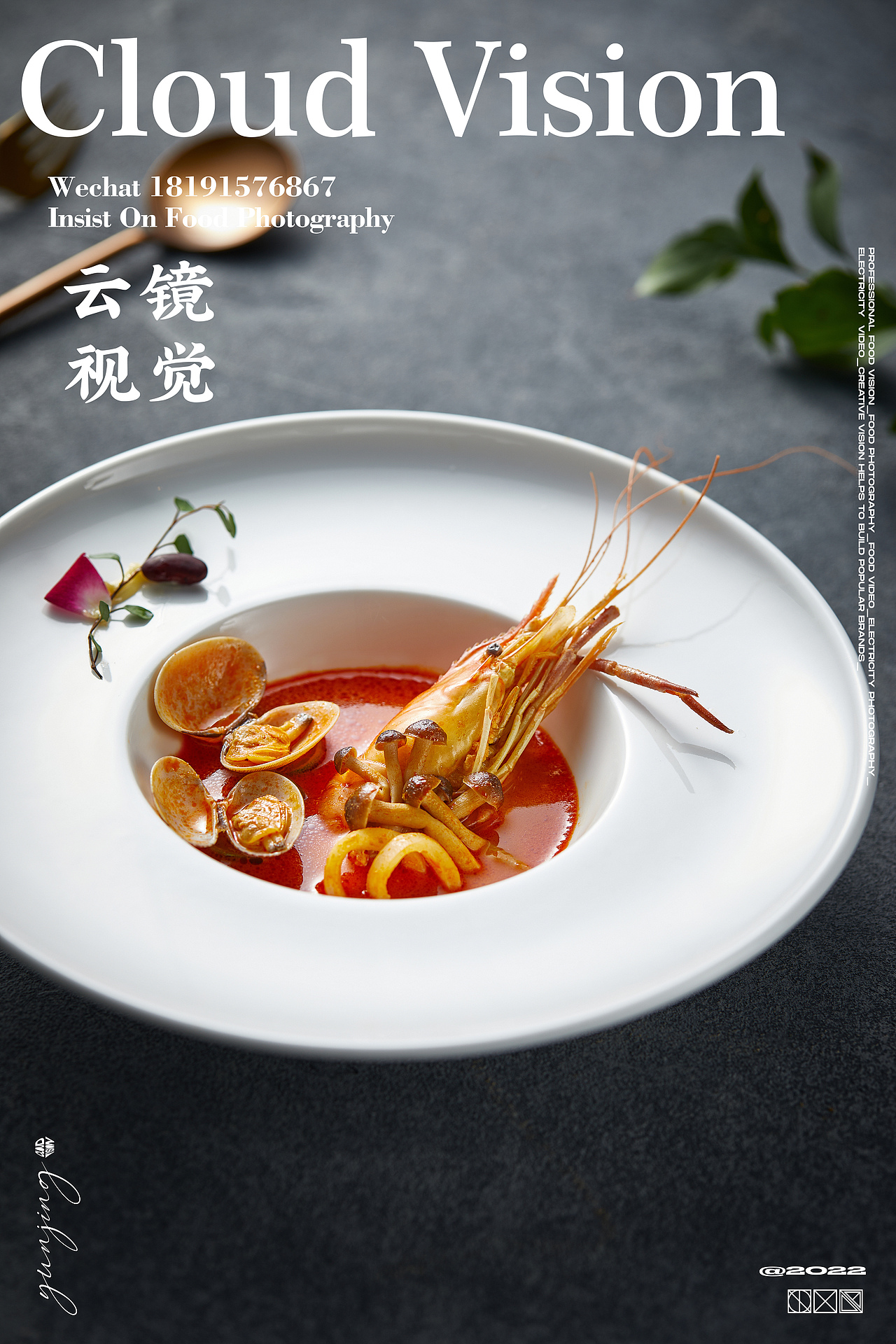 美食摄影/一人之下国漫主题西餐厅