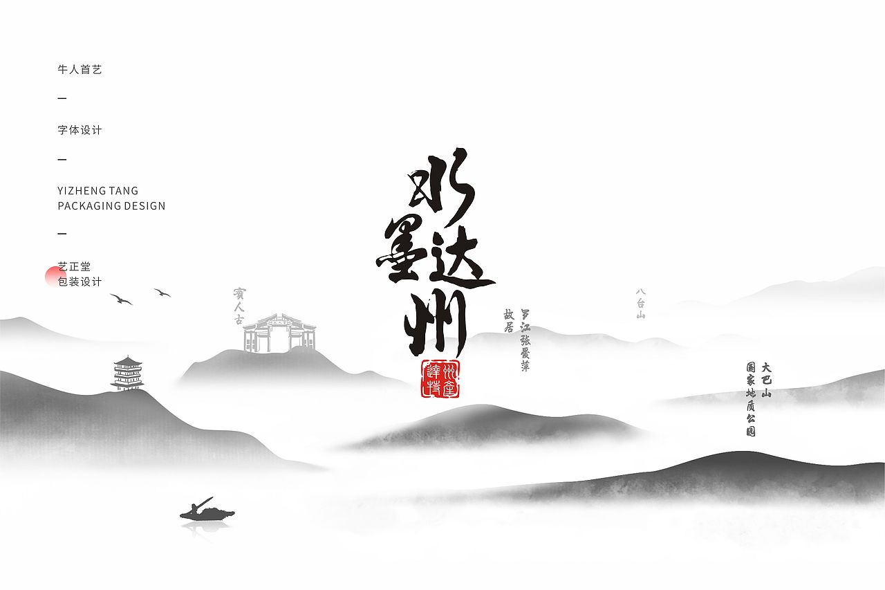 牛人首艺 牛肉干包装设计