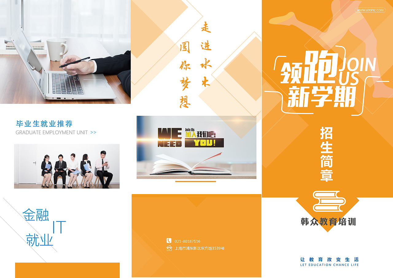 2022个人作品集-三折页