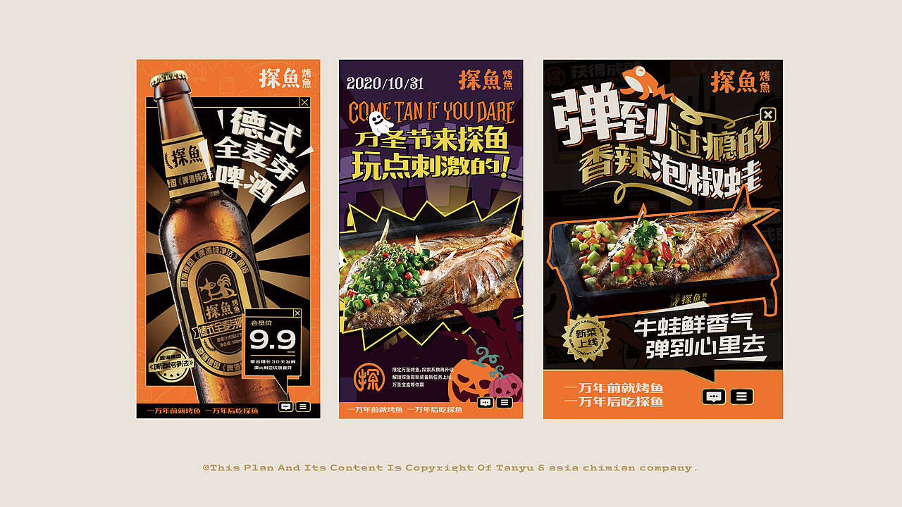 【探鱼烤鱼】从小野人变身超级大食探|亚面案例(图ZMzAzNjk1NjY0) - 品牌 - 站酷设计师亚洲吃面公司原创素材 - 站酷ZCOOL