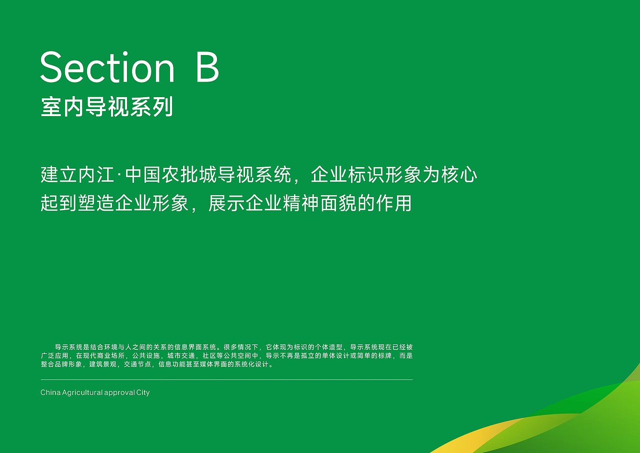 农贸市场项目导视系统（图ZMzQzMTEwOTIw） - 其他工业/产品 - 站酷设计师老玉米q原创素材 - 站酷ZCOOL