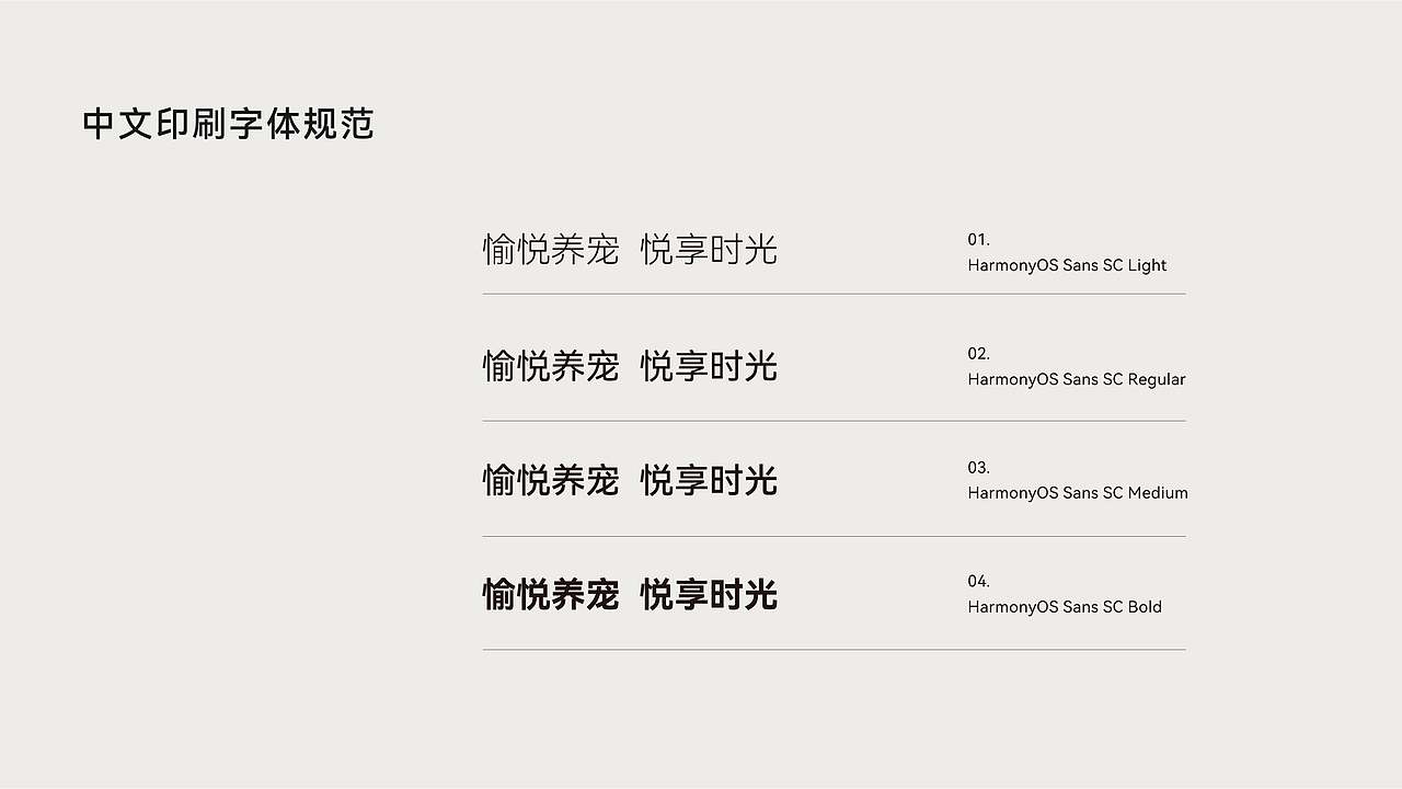 眼前一亮 | 悦宠日历品牌全案设计