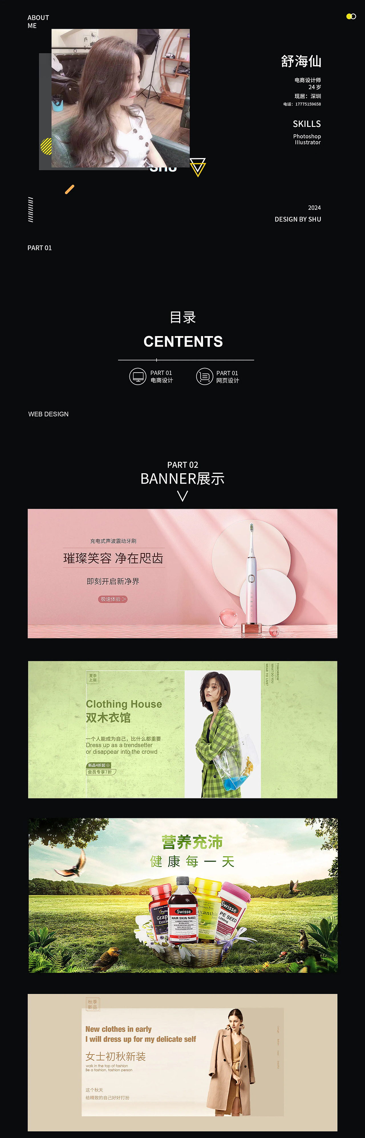 個(gè)人簡(jiǎn)歷（圖ZMzY0NDUwMDA0） - 品牌 - 站酷設(shè)計(jì)師Z72200719原創(chuàng)素材 - 站酷ZCOOL