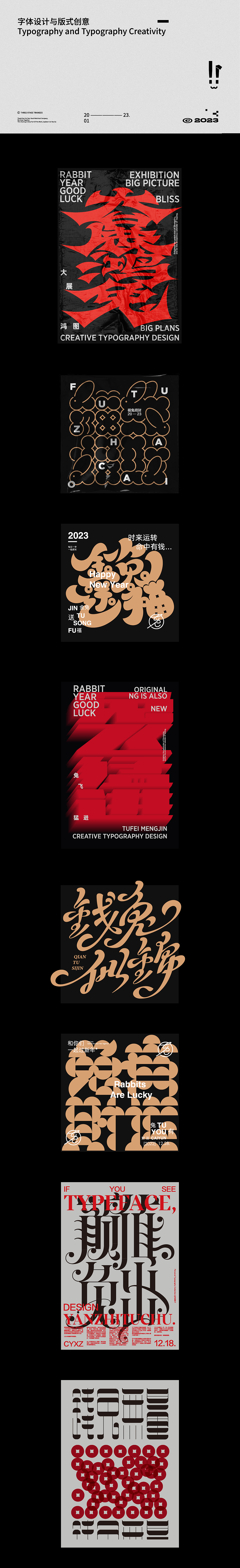 字设合集 [ 兔年篇 ]（图ZMzI5MDA5MjY4） - 字体/字形 - 站酷设计师次原幸子原创素材 - 站酷ZCOOL