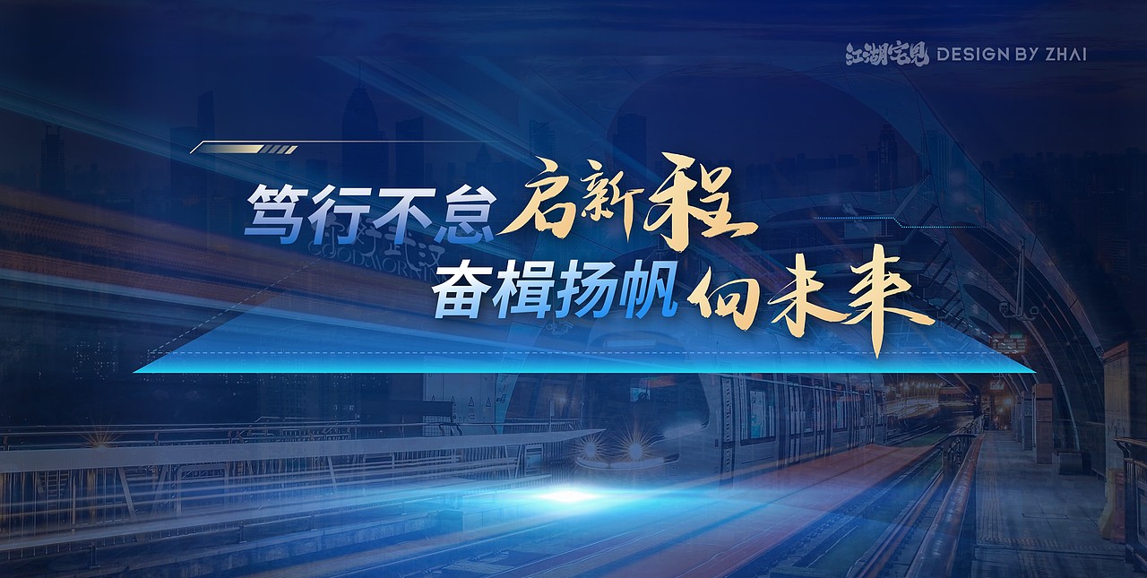 《非凡十年》武汉市推介报告（图ZMzE5ODM2Njky） - PPT/Keynote - 站酷设计师阿宅PPT原创素材 - 站酷ZCOOL