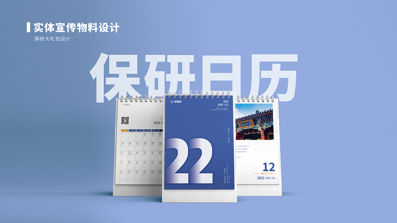 2022平面设计工作总结