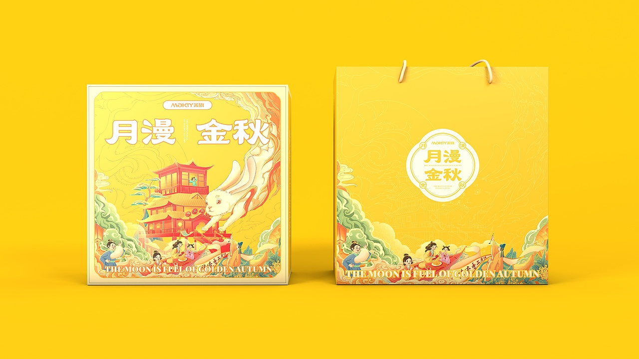月漫金秋包装设计