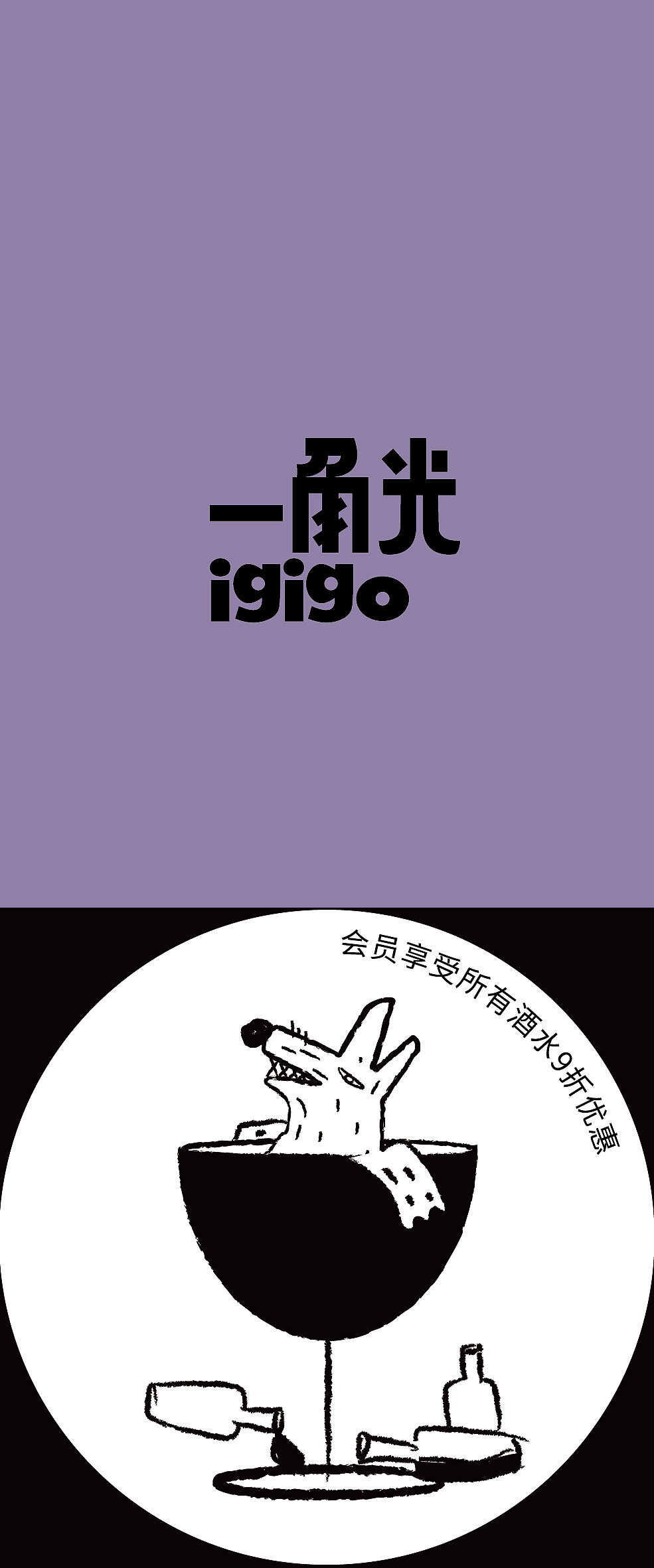 一角光酒馆品牌（图ZMzQ0ODA3ODU2） - 包装 - 站酷设计师打虎英雄原创素材 - 站酷ZCOOL
