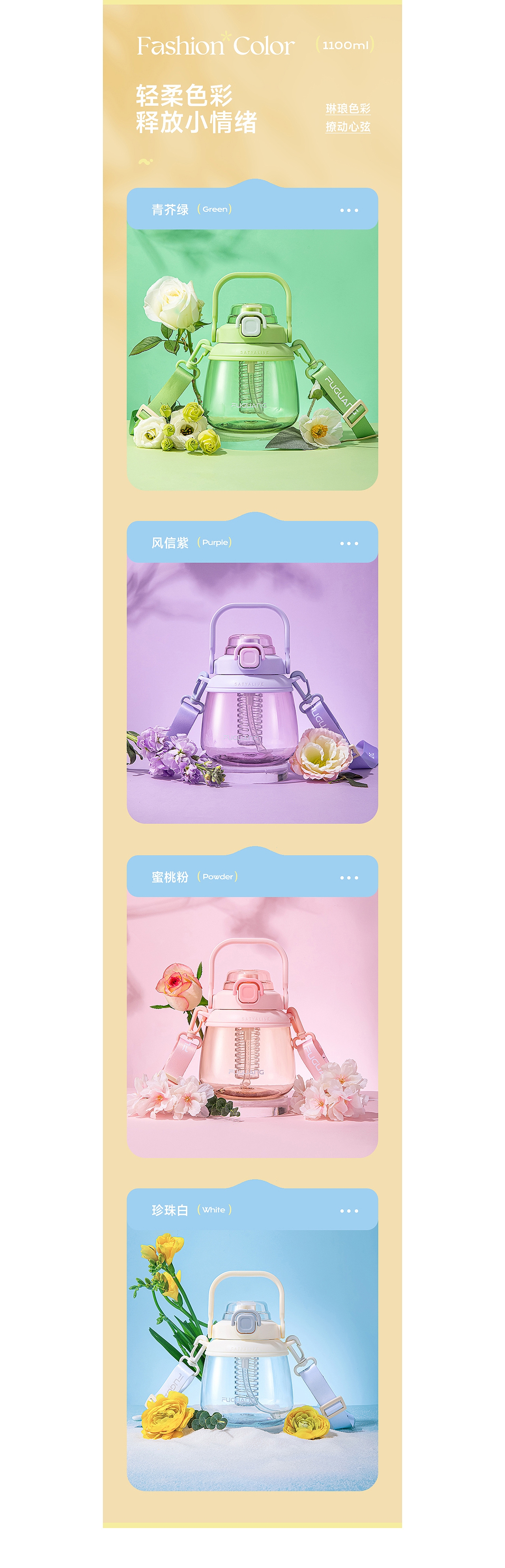电商详情页 | 水杯详情页×2（图ZMzMwNTg1MDI4） - 电商 - 站酷设计师柠小栀原创素材 - 站酷ZCOOL