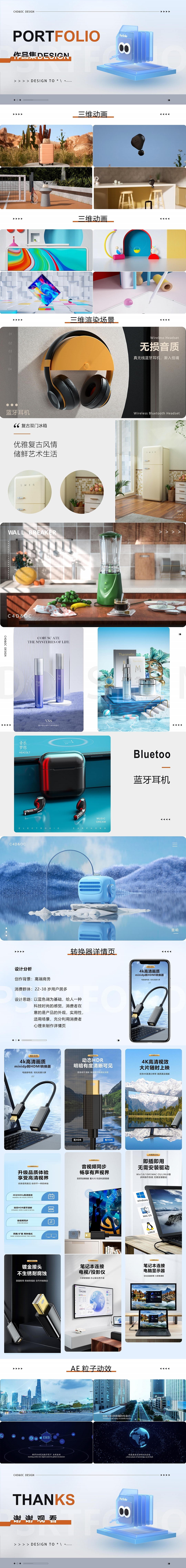 三维渲染作品集（图ZMzM0ODc1Nzc2） - 产品 - 站酷设计师L季夏原创素材 - 站酷ZCOOL