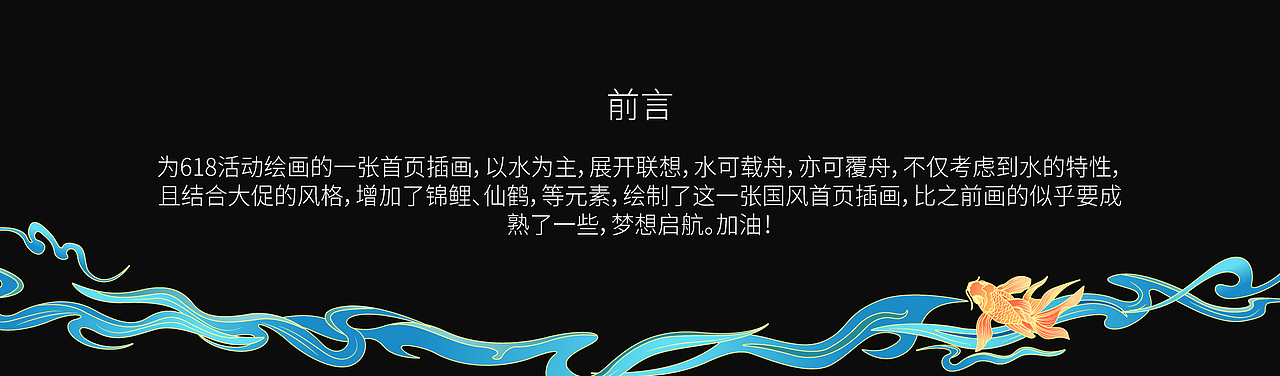 618国风首页插画（图ZMzQxMzU3NTcy） - 新锐潮流插画 - 站酷设计师光屿拾梦原创素材 - 站酷ZCOOL