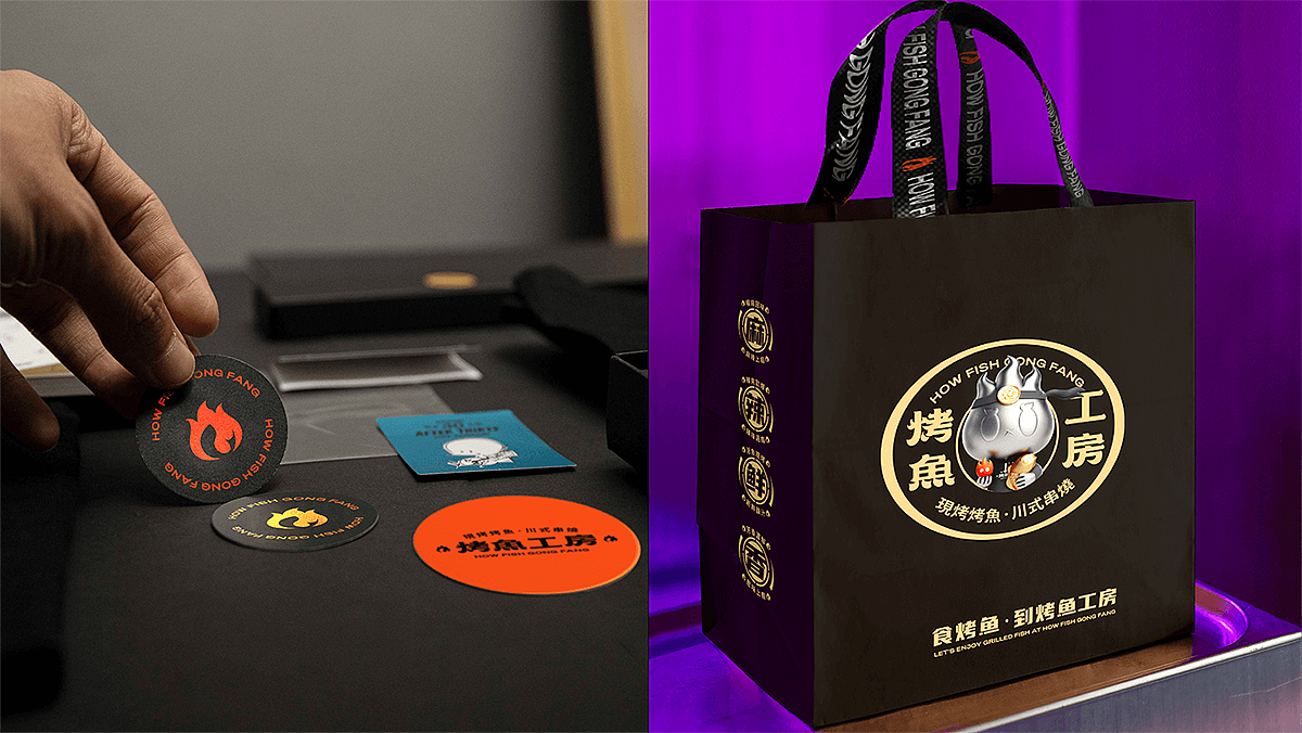 至道品牌 | 考魚工房 现烤烤鱼·川式串烧（图ZMzA0MzA4NDg4） - 品牌 - 站酷设计师至道品牌原创素材 - 站酷ZCOOL