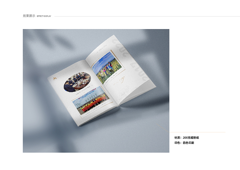 交通集团沿海公司二十周年画册