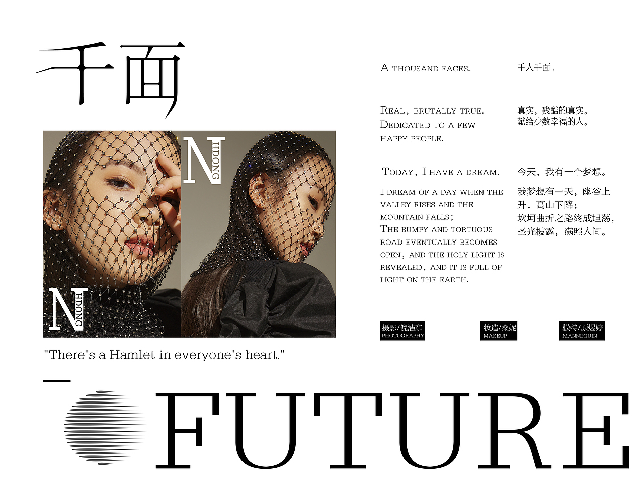 摄影||<仿生人会梦见电子羊吗>儿童摄影作品