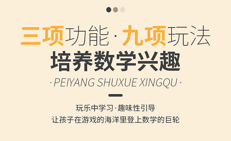兒童數(shù)字口算訓(xùn)練機(jī)（圖ZMzA4Mjk2MDA4） - 品牌 - 站酷設(shè)計(jì)師Ayan阿雁原創(chuàng)素材 - 站酷ZCOOL