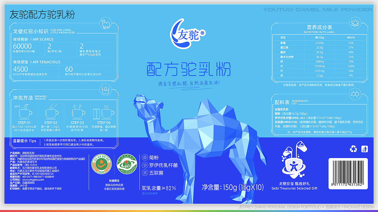 设计工作总结-包装设计
