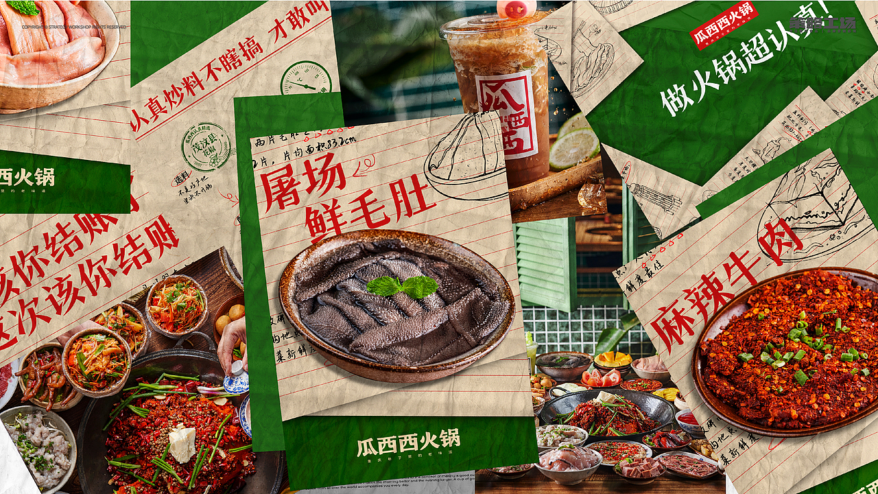 年度案例集 | 策略工场2022年生产成果汇报展（图ZMzI4MDIzMjI4） - 品牌 - 站酷设计师策略工场原创素材 - 站酷ZCOOL